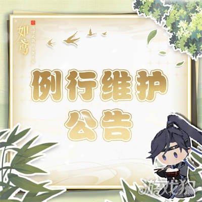 如鸢燃犀照夜活动上线 限时卡池动如雷霆-第1张图片