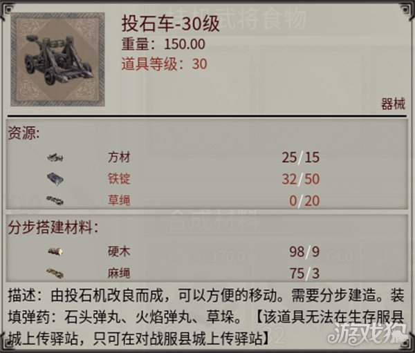 帝国神话国战版本八王之乱将至 攻城器械了解一下-第9张图片