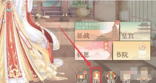 《青鸾繁华录》替换上阵羽卫人选操作-第2张图片