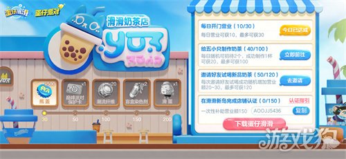 蛋仔滑滑公测活动福利一览 公测兑换码可用-第3张图片