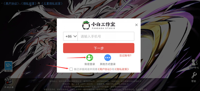 《忍者必须死3》账号切换方法-第6张图片