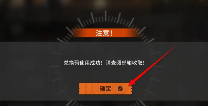《新月同行》公测兑换码一览-第6张图片