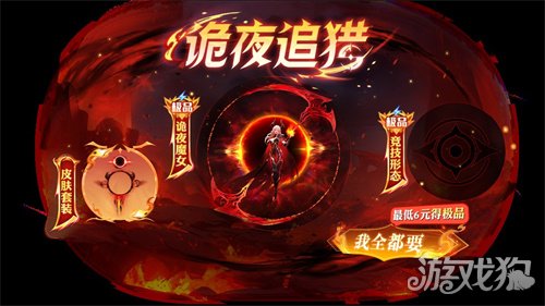 《球球大作战》幽灵自由玩法登场！上线免费送万圣月亮猫皮肤-第5张图片