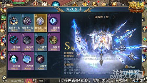 兄弟一起砍0元！魔域口袋版军团回归豪礼！-第4张图片