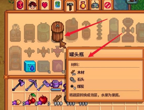 《星露谷物语》果酱制作方法-第3张图片