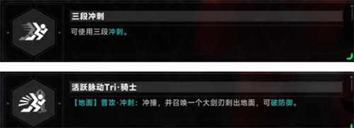 《苍翼：混沌效应》no11潜能选择推荐-第4张图片