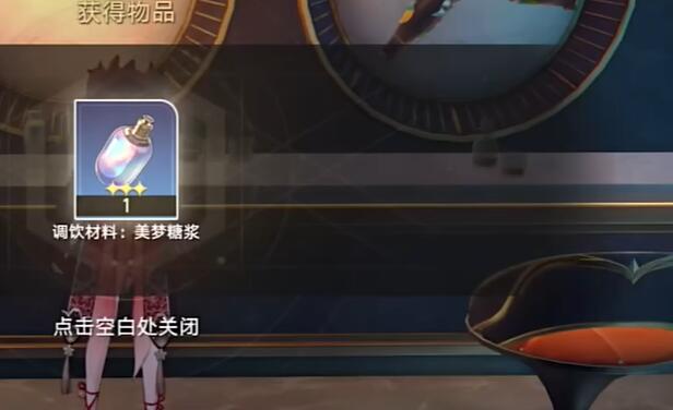 崩坏星穹铁道酒店关门之后攻略-第7张图片