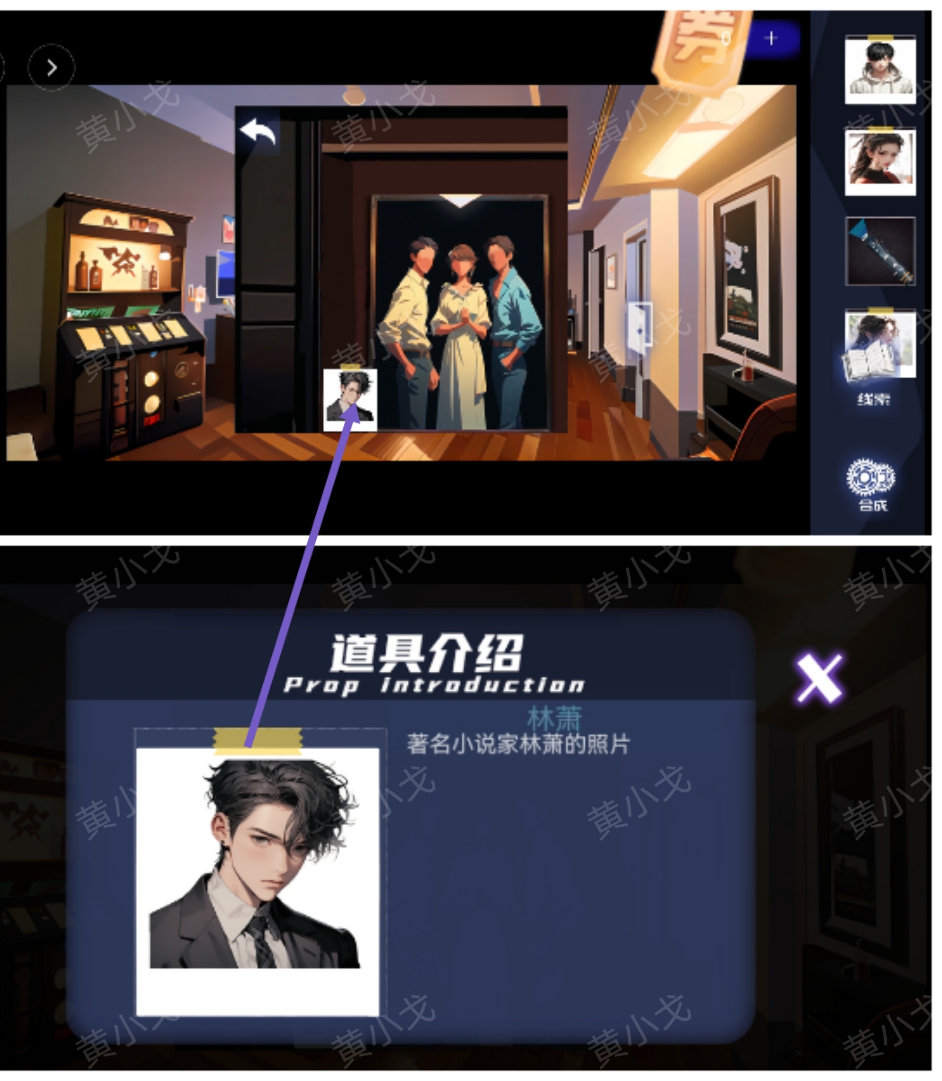 谜境《致命小说》上第二章通关攻略图文-第7张图片