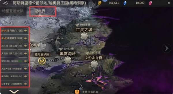 《魔灵兵团》特色玩法大全-第3张图片