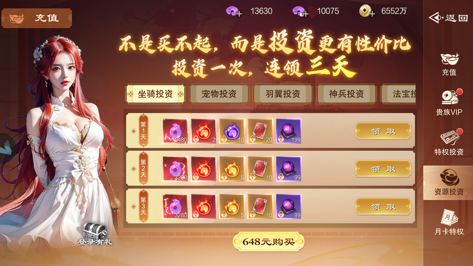 《仙风道骨》真充券与仙玉获取攻略-第2张图片