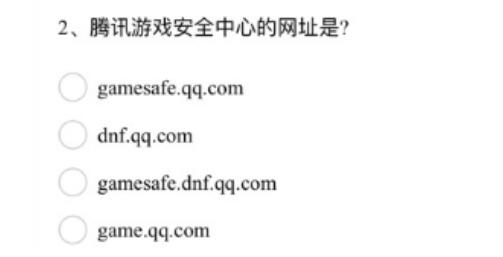 腾讯安全中心的10道题答案-第2张图片