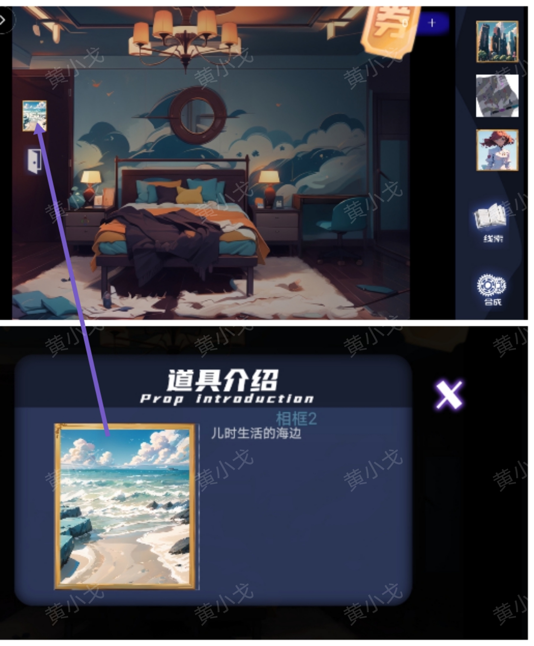 谜境《致命小说》上第二章通关攻略图文-第26张图片