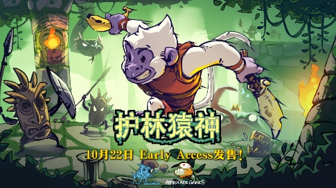 动作肉鸽游戏《护林猿神》宣布10月22日开启EA-第1张图片
