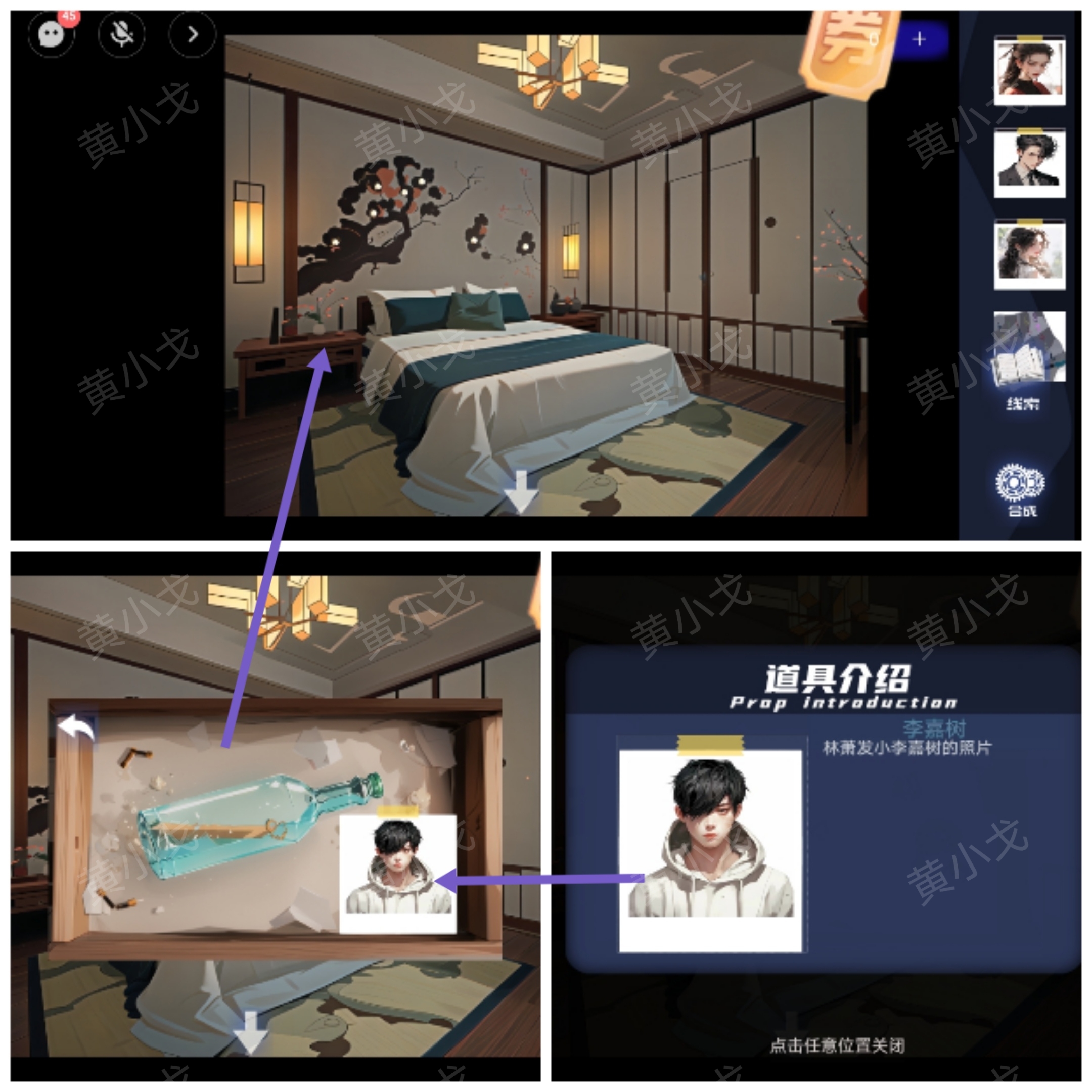 谜境《致命小说》上第二章通关攻略图文-第30张图片