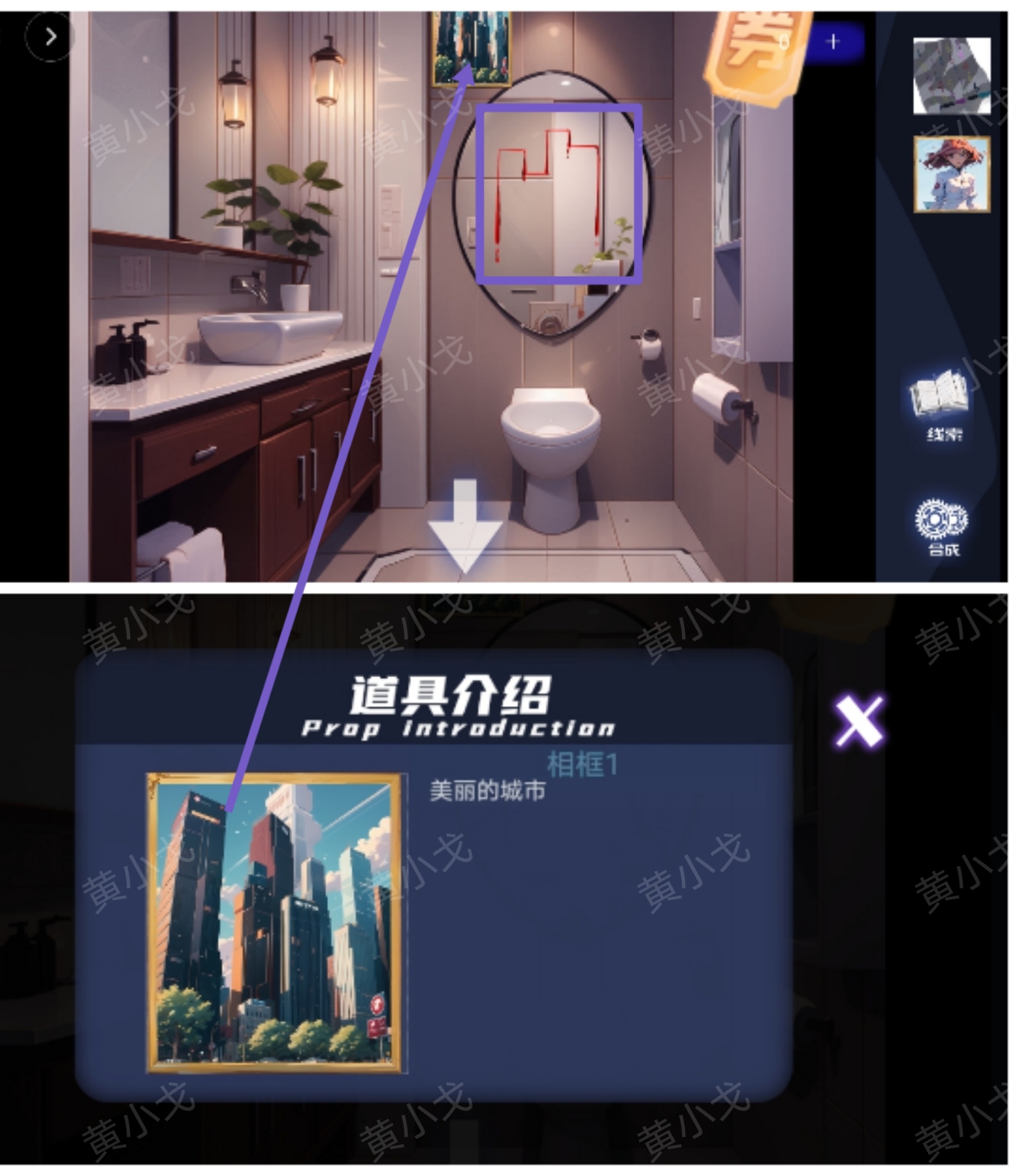 谜境《致命小说》上第二章通关攻略图文-第17张图片