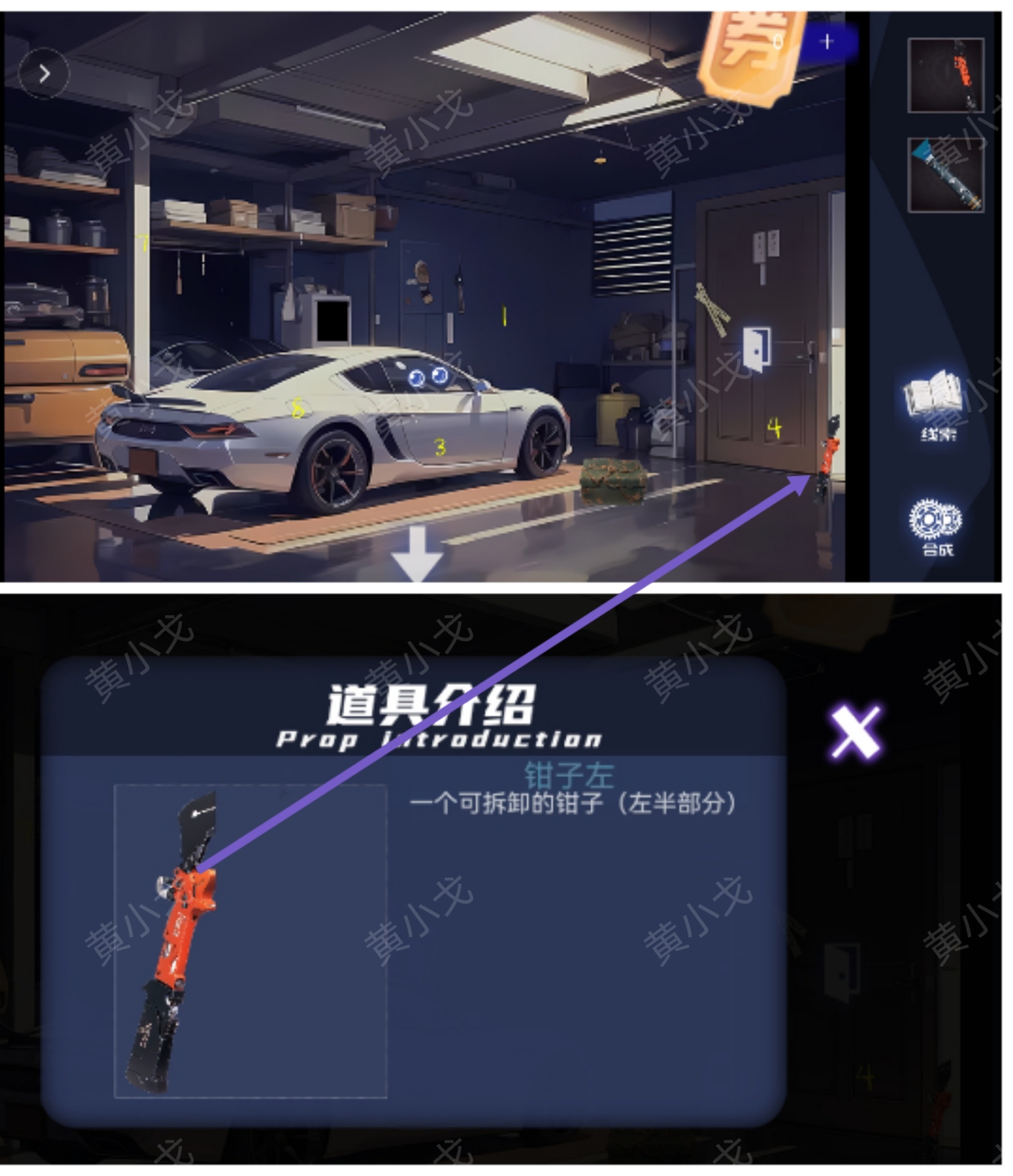 谜境《致命小说》上第一章通关攻略图文-第7张图片