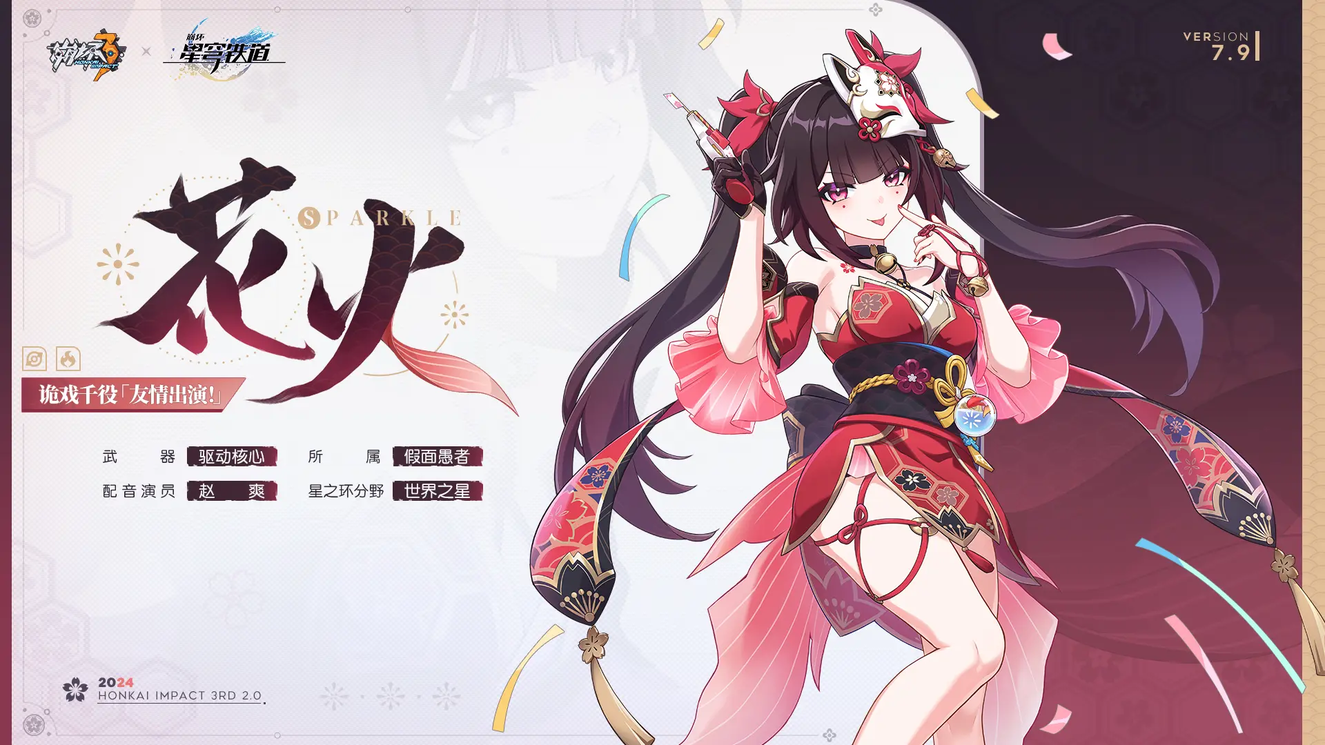 崩坏3花火怎么获得 崩坏3花火获取攻略-第2张图片