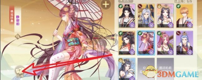 《青鸾繁华录》羽卫传承攻略-第2张图片