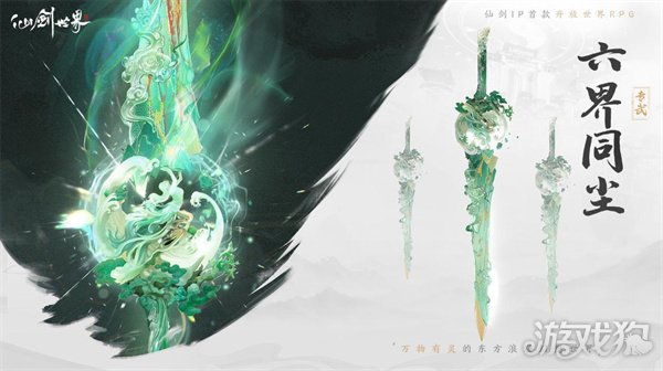 仙剑世界万物有灵测试内容前瞻 三测预下载开启-第16张图片