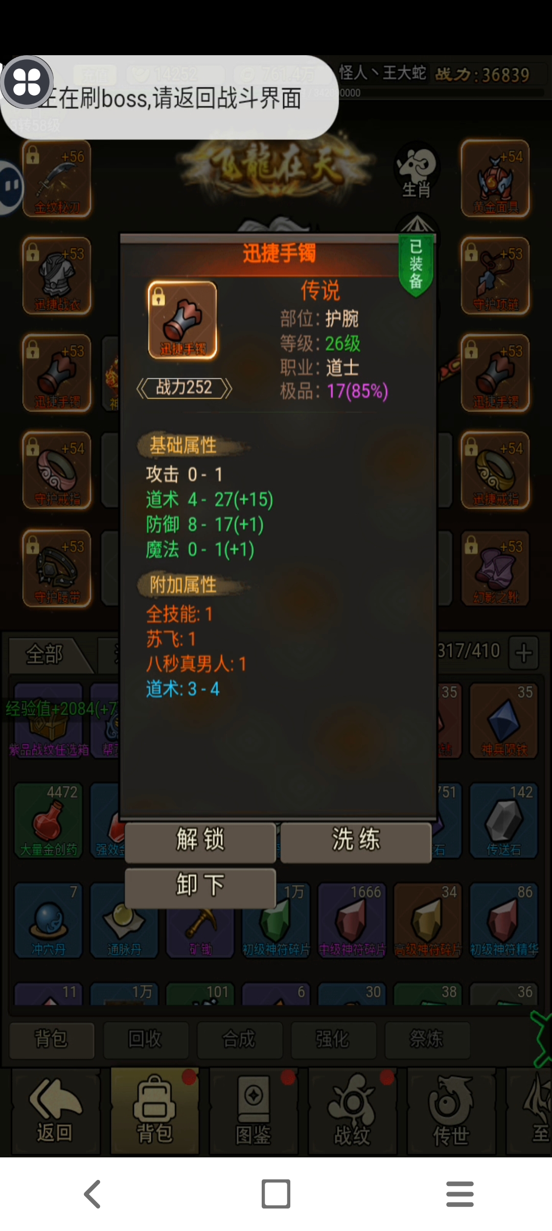 《王者永恒》低氪新手攻略-第2张图片