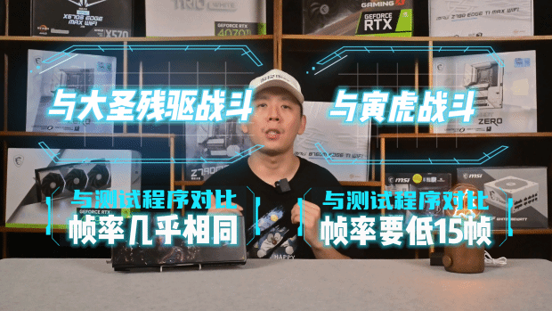 视频解析：哪款显卡玩《黑神话》性价比最高？画面应如何设置？-第4张图片