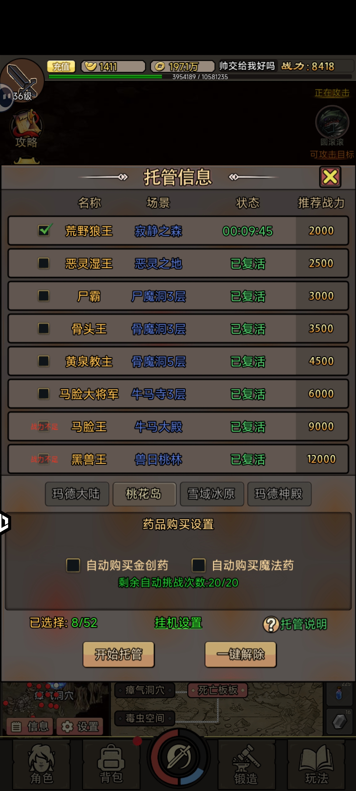 《王者永恒》新手玩法建议-第3张图片