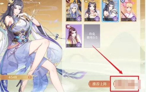 《青鸾繁华录》替换上阵羽卫人选操作-第3张图片