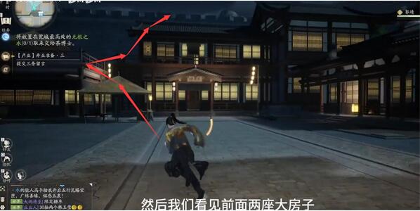 射雕无根之水怎么获得-第3张图片