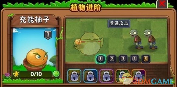 《植物大战僵尸2》必升5阶植物推荐-第4张图片