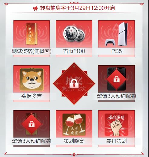 永劫无间手游测试资格怎么获取-第5张图片