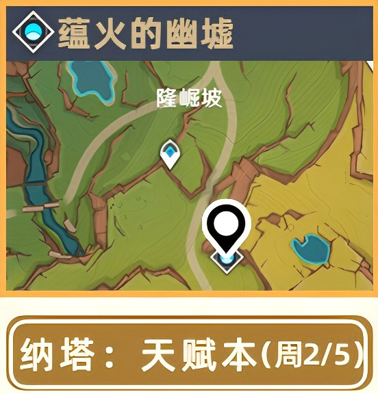 原神希诺宁材料在哪获取 原神希诺宁突破素材位置大全-第4张图片