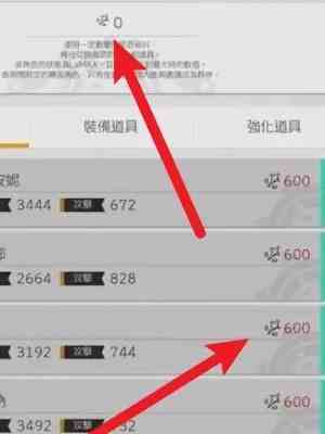 《世界弹射物语》角色分解方法-第4张图片