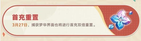 崩坏星穹铁道一周年福利有哪些-第4张图片