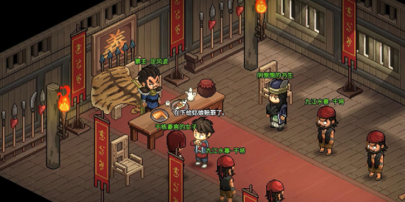 大侠立志传如何邀请定海棠入队-第1张图片