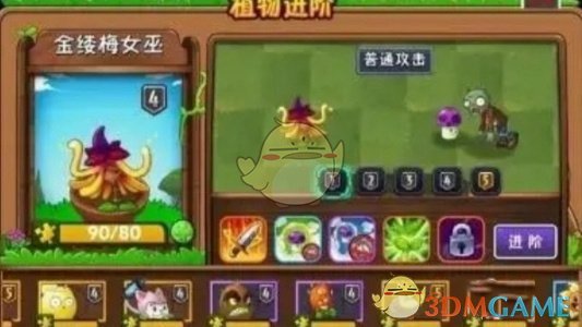《植物大战僵尸2》进化植物强度排行-第3张图片
