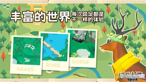 非常普通的鹿荒野世界什么时候上线 最新消息一览-第2张图片