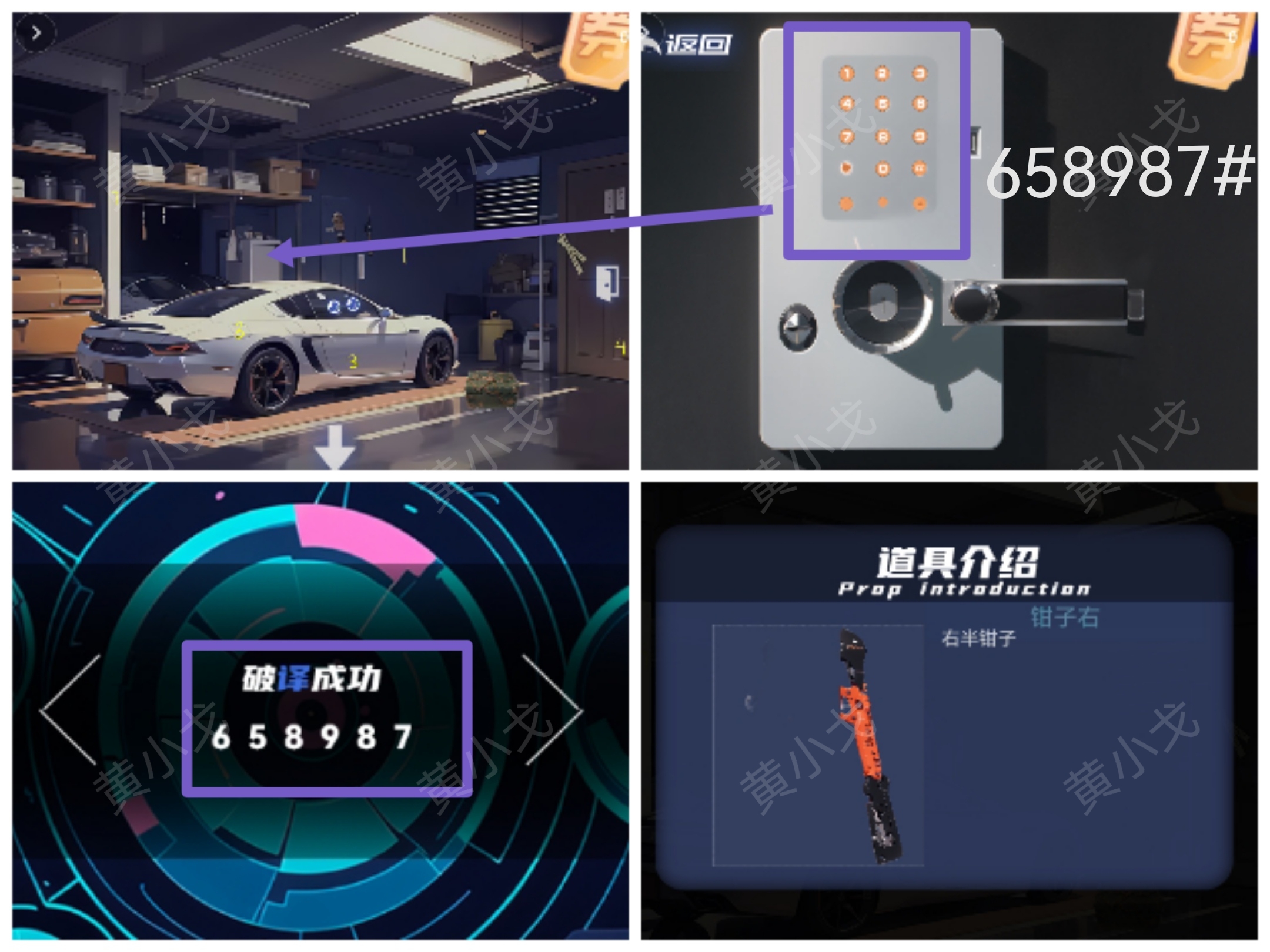 谜境《致命小说》上第一章通关攻略图文-第6张图片