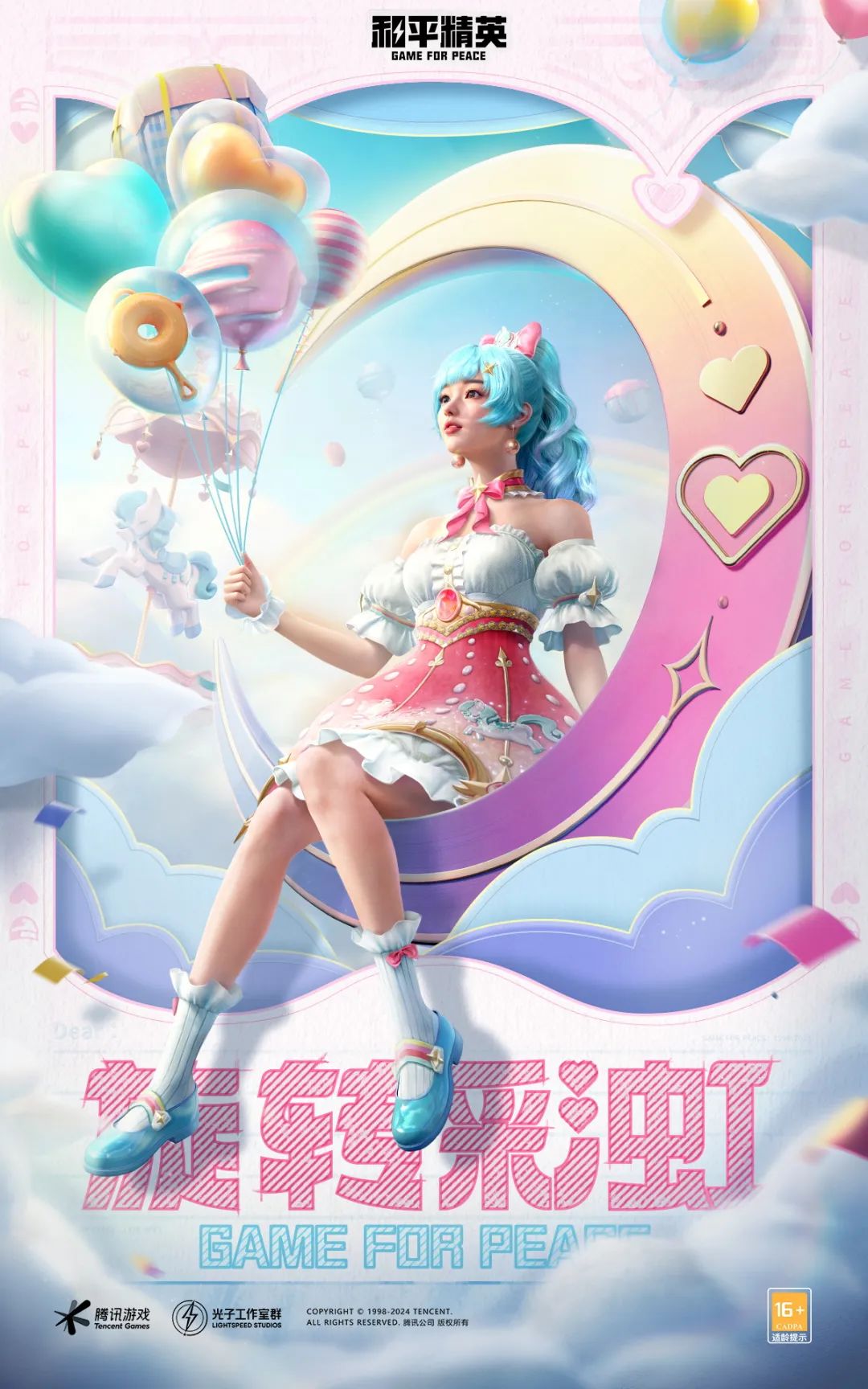 和平精英刺激之夜返场皮肤有哪些 和平精英刺激之夜军需返场皮肤介绍-第18张图片