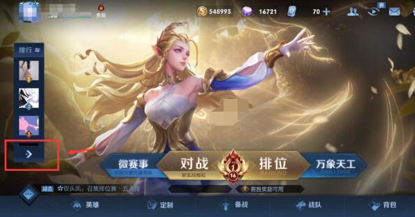 王者荣耀战力榜在哪里看-第2张图片