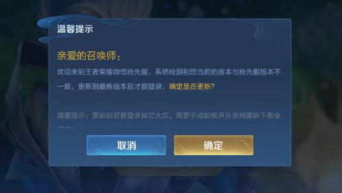 王者荣耀测试服资格怎么申请-第8张图片