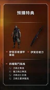 浪人崛起豪华版有什么-第3张图片