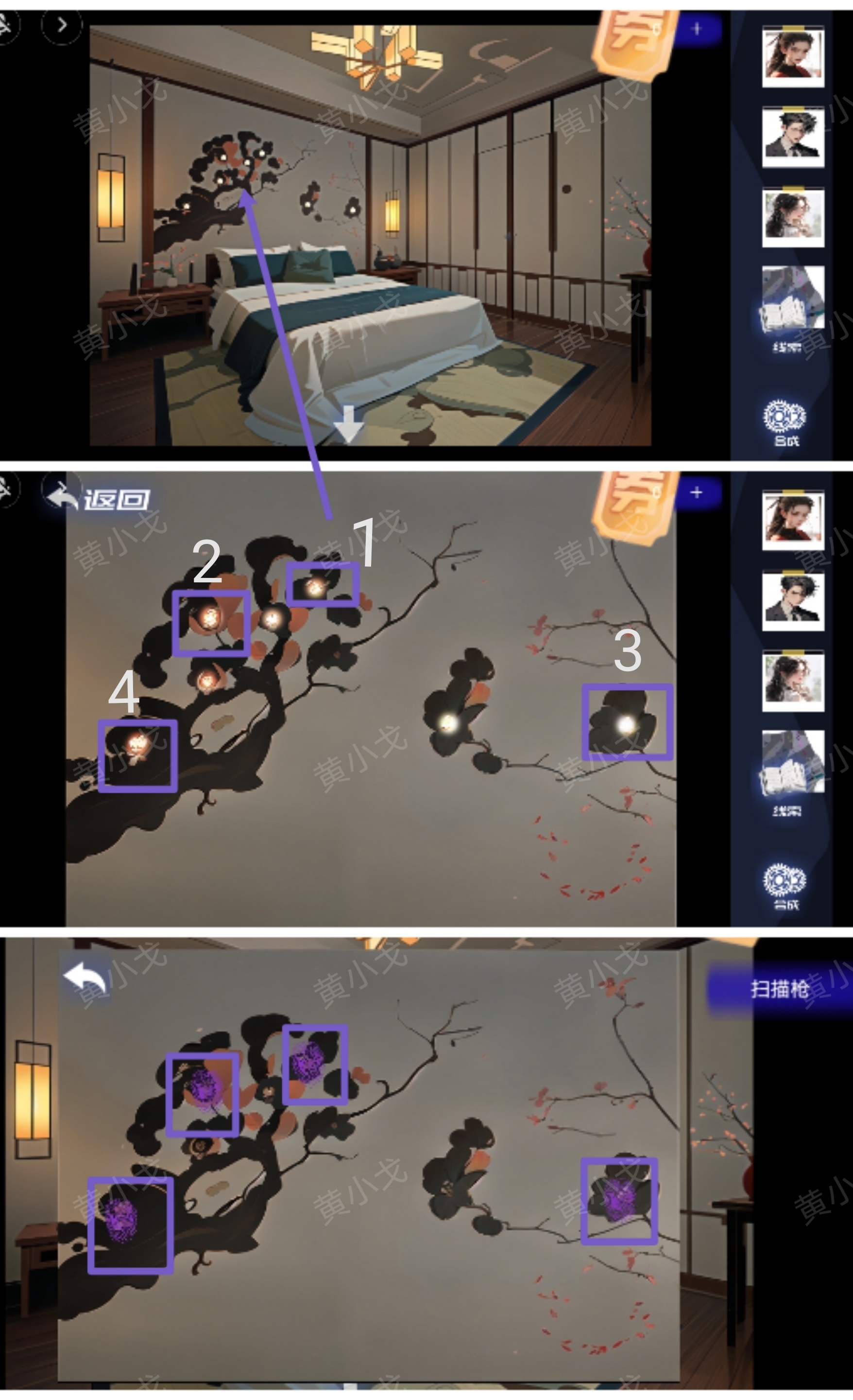 谜境《致命小说》上第二章通关攻略图文-第29张图片