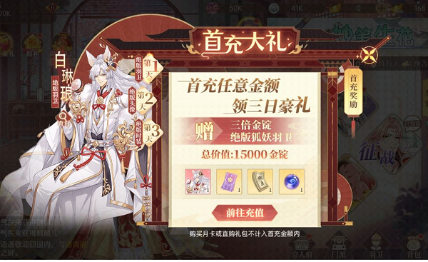 《青鸾繁华录》羽卫获取途径-第5张图片
