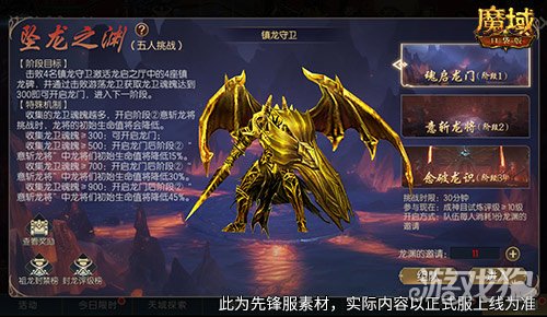 兄弟一起赢！魔域口袋版最新军团战奖励揭秘-第3张图片