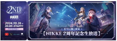 《胜利女神》两周年庆典直播10月26日举行 新情报活动预定-第2张图片