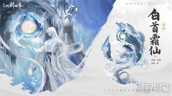 仙剑世界万物有灵测试内容前瞻 三测预下载开启-第17张图片