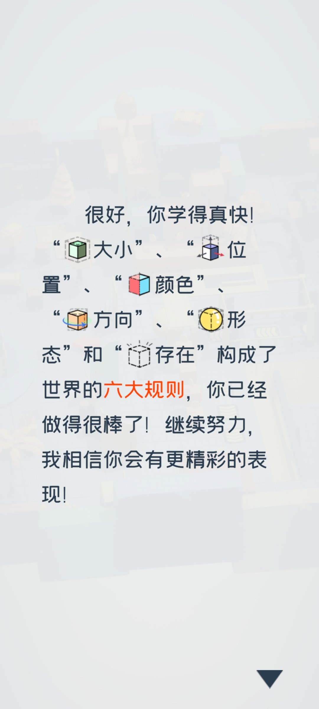 《何处》游戏过关技巧-第2张图片