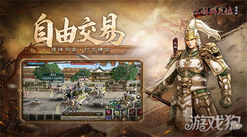 虎啸风生！《三国群英传：国战版》新服【S5-五虎上将】今日开放-第3张图片