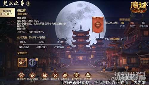 兄弟一起砍0元！魔域口袋版军团回归豪礼！-第2张图片