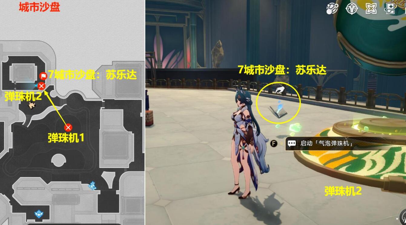 崩坏星穹铁道大梦中的小人物贴纸收集-第7张图片